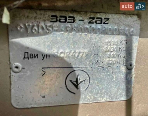 ЗАЗ