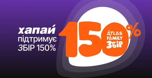 ХАПАЙ підтримує ЗБІР 150% від Atlas Festival та Фонду «Повернись живим»