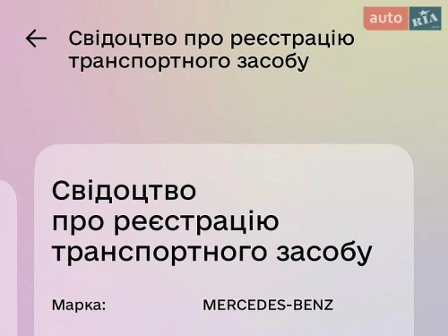 Mercedes-Benz